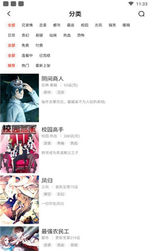 95漫画无删减版免费版下载-95漫画无删减版官网app手机版下载 1.0.0