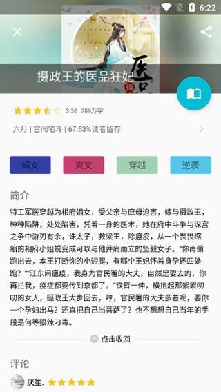 乐可小说无弹幕版app官网下载安装-乐可小说无弹幕版软件手机版下载 1.8.0