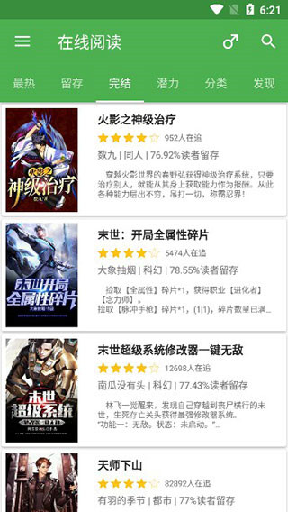 乐可小说无弹幕版app官网下载安装-乐可小说无弹幕版软件手机版下载 1.8.0