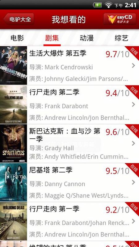 电驴无限制最新版2022官方下载-电驴无限制官网app最新版下载 1.0.0.111213A