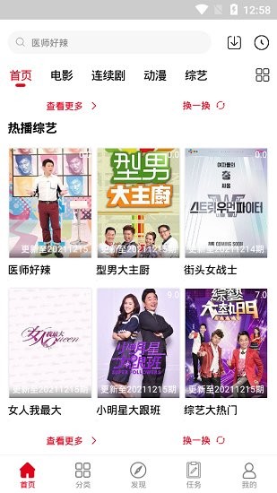 1090影视免会员版app下载安装到手机-1090影视免会员版app官方版下载 6.5.8