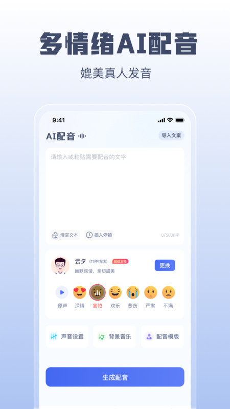闪电文案提取官方版下载-闪电文案提取app下载安装 1.0.0