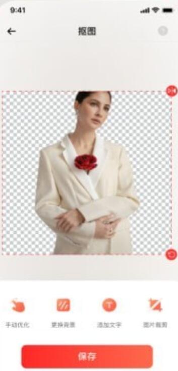 金舟抠图app下载官方版-金舟抠图app下载 2.1.3