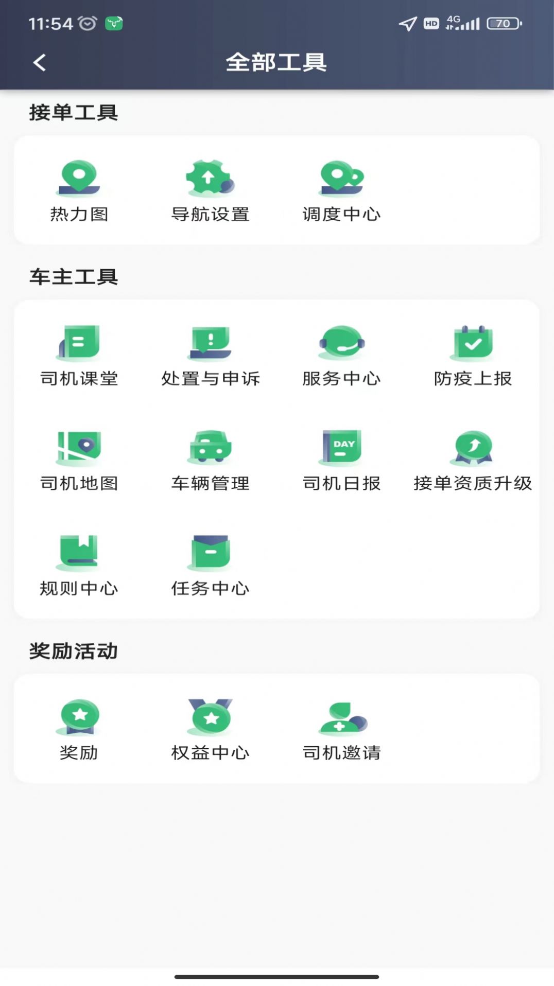 福小鹿app下载-福小鹿最新版下载 5.20.0.0013