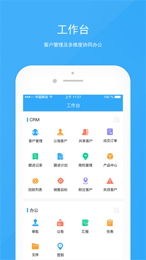 宰相办公最新版下载-宰相办公app下载 3.5.9