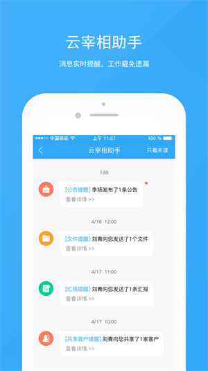 宰相办公最新版下载-宰相办公app下载 3.5.9