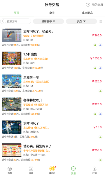 7743游戏盒无限资源版免费版下载-7743游戏盒无限资源版官网app手机版下载 3.10.1419