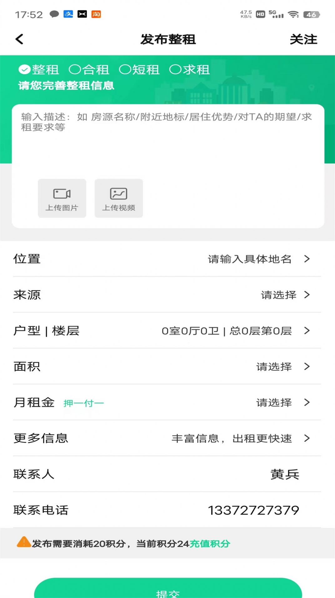 E圈租房官方下载-E圈租房app下载 1.1.7