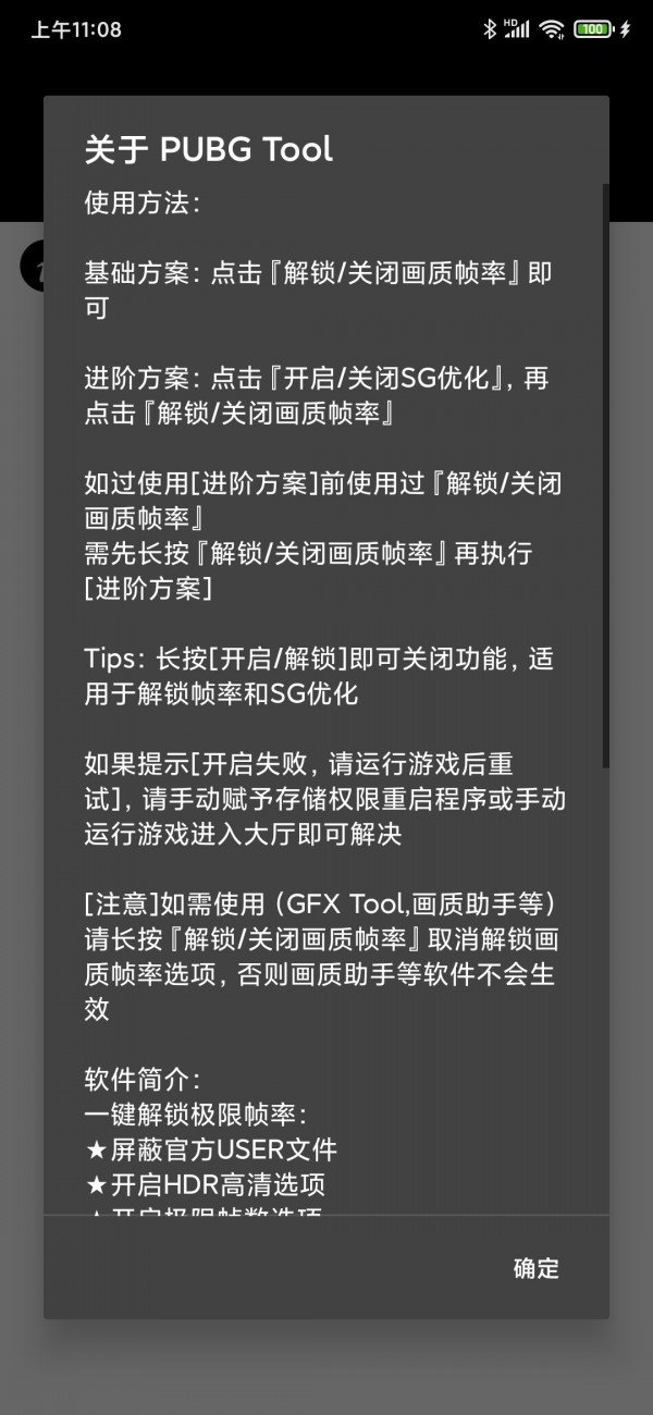 pubgtool画质修改器120帧超高清版app下载最新版-pubgtool画质修改器120帧超高清版官方app手机版下载安装 1.59.00