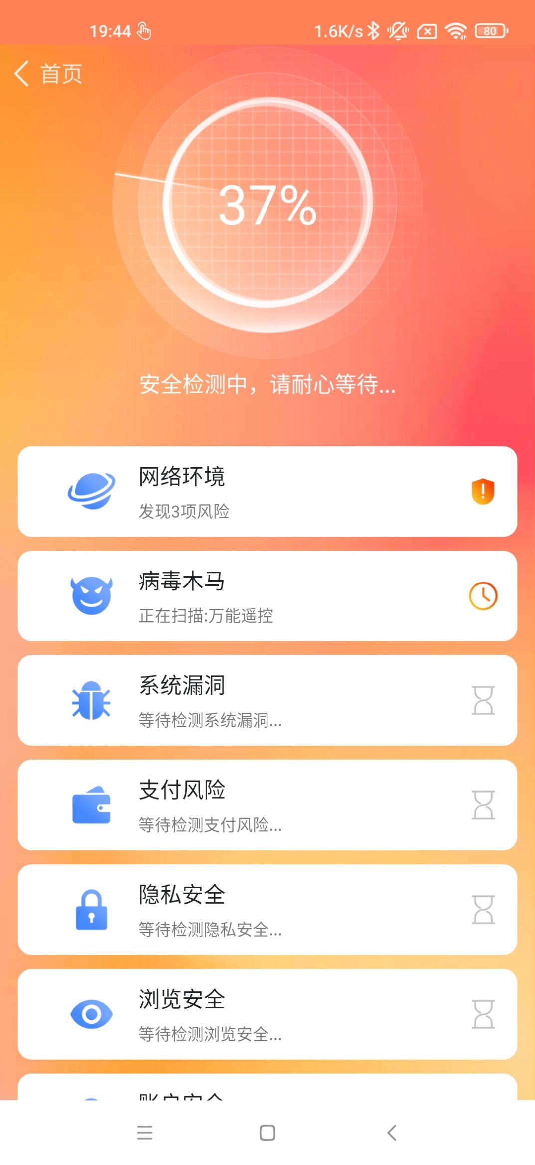 深度杀毒专家官方版下载-深度杀毒专家app下载安装 1.0