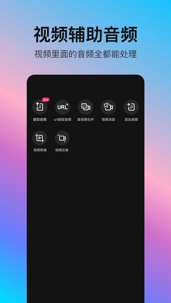 音编美声官方版下载-音编美声app下载安装 8.5.0