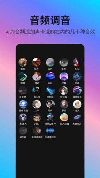 音编美声官方版下载-音编美声app下载安装 8.5.0
