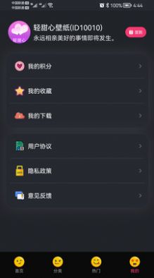 轻甜心app下载安装到手机-轻甜心官网app最新版 1.0.3