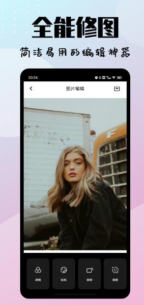 in修图相机软件免费下载-in修图相机app下载 2.0.0