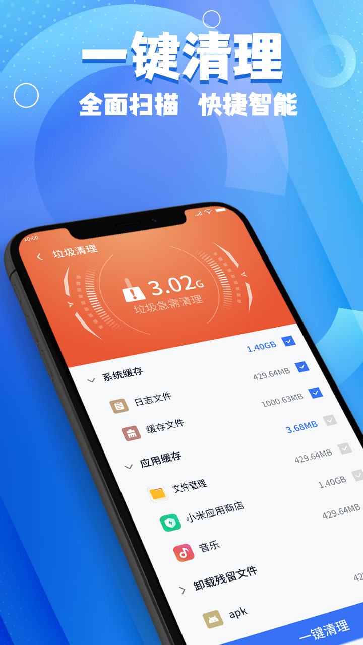 斑马手机管家app下载官方版-斑马手机管家app下载 1.0.0