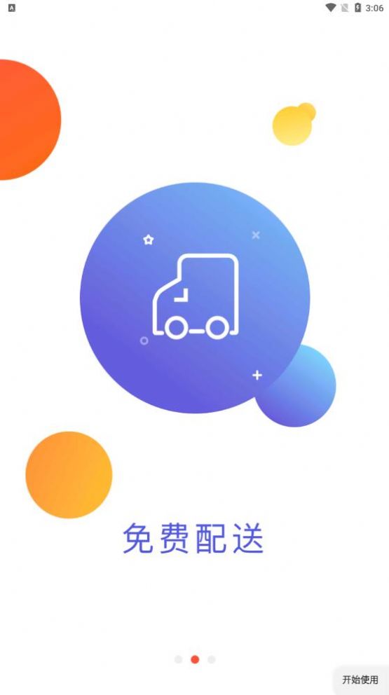 秀生活商城app下载安装-秀生活商城最新版本下载 1.0.7