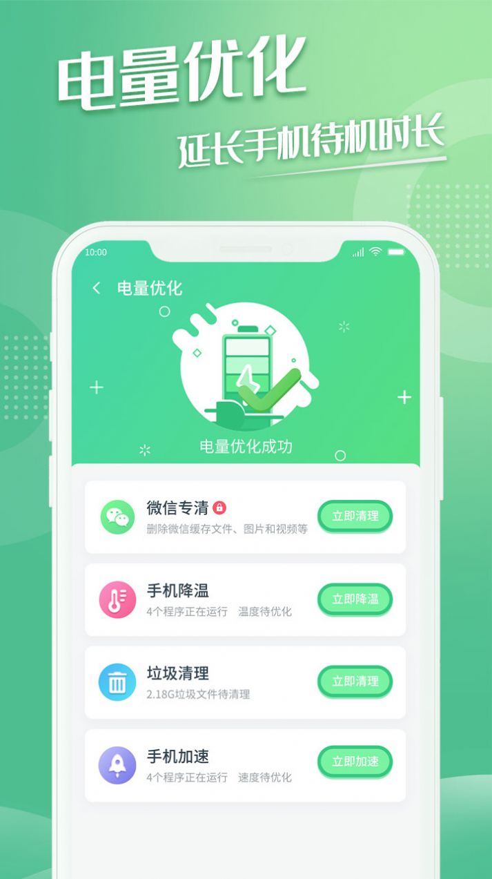 极易清理下载安装-极易清理app官网下载 1.0.1