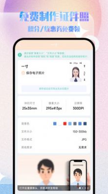 极美证件照app下载官方版-极美证件照app下载 2.0.5