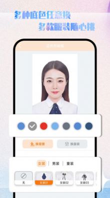 极美证件照app下载官方版-极美证件照app下载 2.0.5