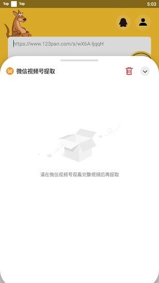 袋鼠testflightapp官方下载最新版-袋鼠testflight手机版下载 1.0