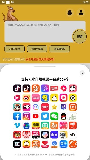 袋鼠testflightapp官方下载最新版-袋鼠testflight手机版下载 1.0