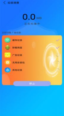 万能垃圾清理大师app下载官方版-万能垃圾清理大师app下载 5