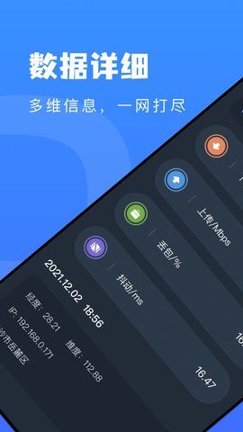 互电随身WiFiapp下载安装到手机-互电随身WiFi官网app最新版 3.2.7