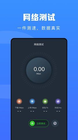 互电随身WiFiapp下载安装到手机-互电随身WiFi官网app最新版 3.2.7