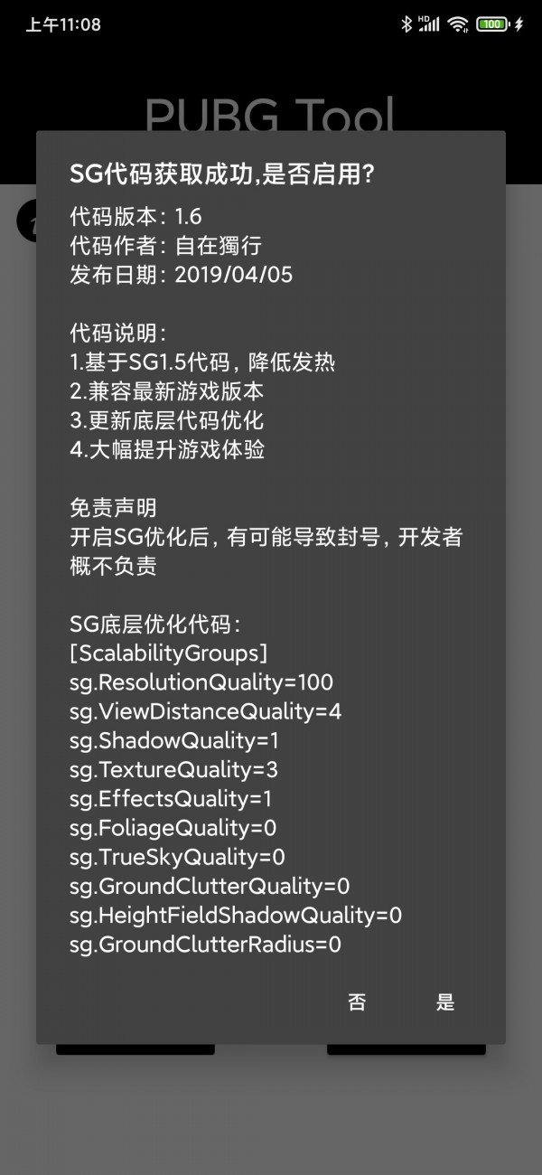 pubgtool画质修改器国际版app官方下载最新版-pubgtool画质修改器国际版手机版下载 1.59.00