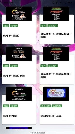 街机游戏厅和谐版官方版下载-街机游戏厅和谐版app下载安装 2.0.0