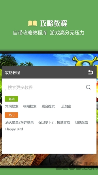 烧饼修改器无限制版app下载安装到手机-烧饼修改器无限制版app官方版下载 12