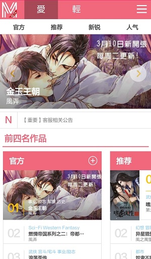 米国度无限阅读版app下载-米国度无限阅读版最新版下载 1.8