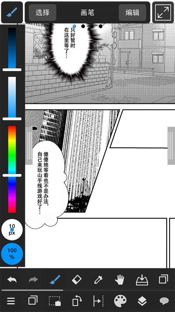 medibangpaint画笔全官方下载-medibangpaint画笔全app下载 1.1