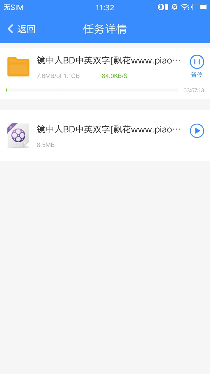 飘花电影官方下载-飘花电影app下载 1.0.1