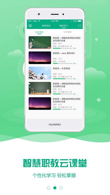 智慧职教学生版app下载-智慧职教学生版最新版下载 2.8.33