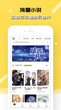 刺猬猫阅读内购app下载免费版-刺猬猫阅读内购最新版下载 2.9.310