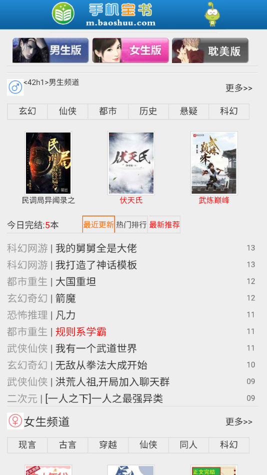 宝书网cc电子版app下载-宝书网cc电子版最新版下载 1.0