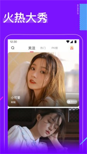 探花live直播破解版免费下载-探花live直播手机app最新版下载 1.0.3