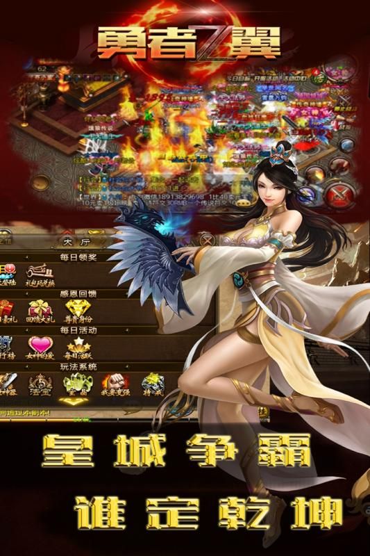勇者之翼online山海伏魔录游戏下载-勇者之翼online山海伏魔录最新版手游 1.5.1