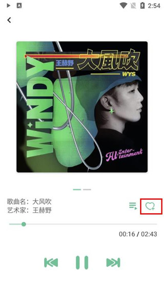 洛雪音乐无限缓冲版官网下载安装到手机-洛雪音乐无限缓冲版app最新版本免费下载 0.3.2