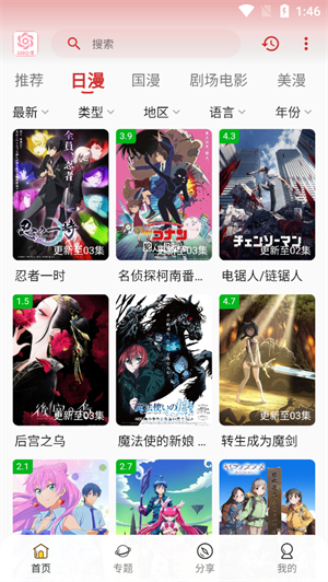 233动漫免广告版app下载免费版-233动漫免广告版最新版下载 2.8.7