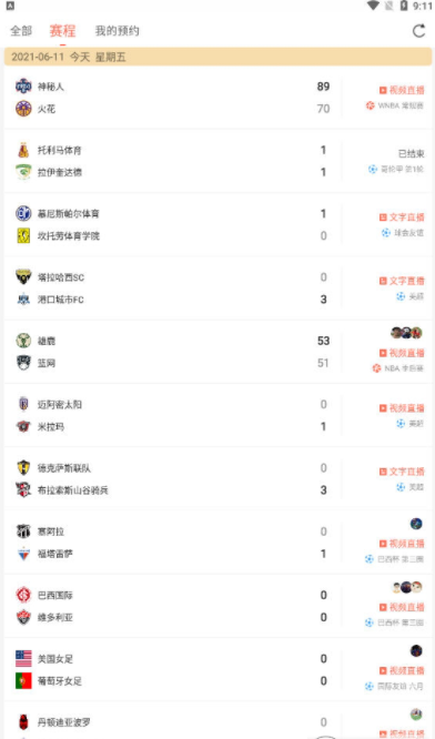 88直播app下载安装-88直播最新版本下载 1.6.4