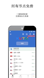 酷通无广告版官网下载安装到手机-酷通无广告版app最新版本免费下载 V2.2.14