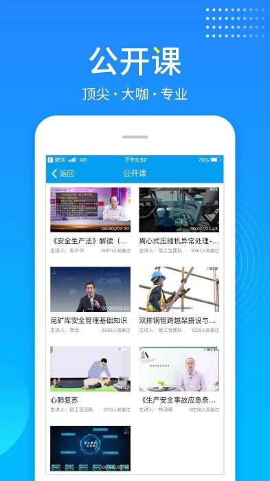 链工宝答题神器免登录版app下载-链工宝答题神器免登录版最新版下载 3.0.2