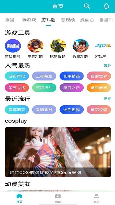 7723游戏盒免实名认证版app官方下载最新版-7723游戏盒免实名认证版手机版下载 4.6.0