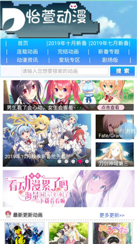 怡萱动漫无广告版软件免费下载-怡萱动漫无广告版app下载 1.0.23