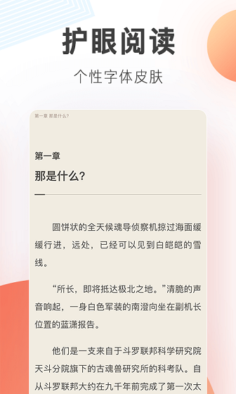 梦岛小说网无限书币版app下载安装最新版-梦岛小说网无限书币版手机app官方下载 4.00.01