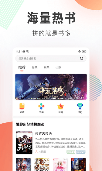 梦岛小说网无限书币版app下载安装最新版-梦岛小说网无限书币版手机app官方下载 4.00.01