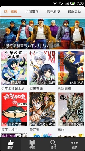 呱呱漫画无广告版官网下载安装到手机-呱呱漫画无广告版app最新版本免费下载 1.2.1