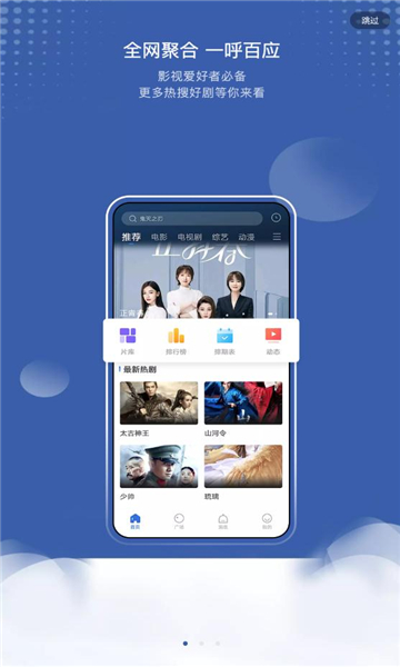 巴顿影视TV版下载安装-巴顿影视TV版app官网下载 2.9.0